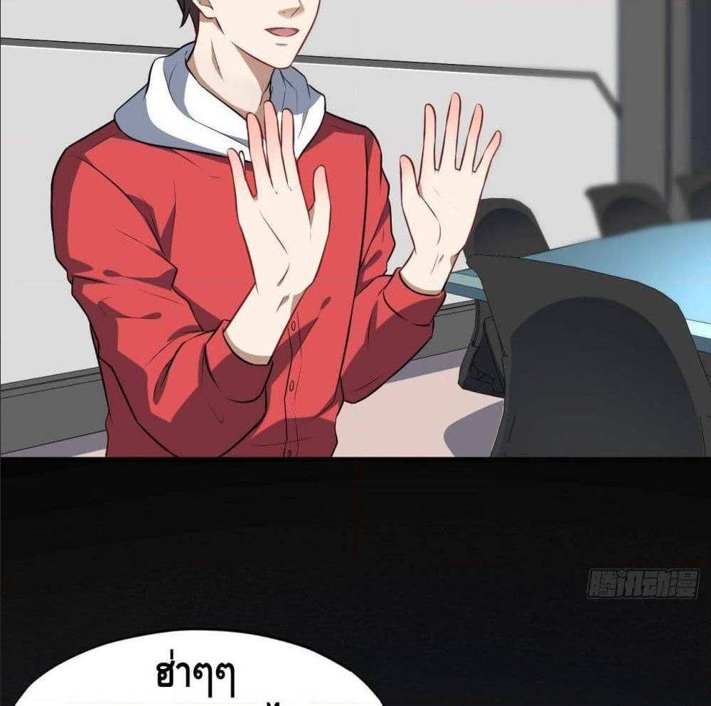 High energy strikes ตอนที่ 15 หน้า 50