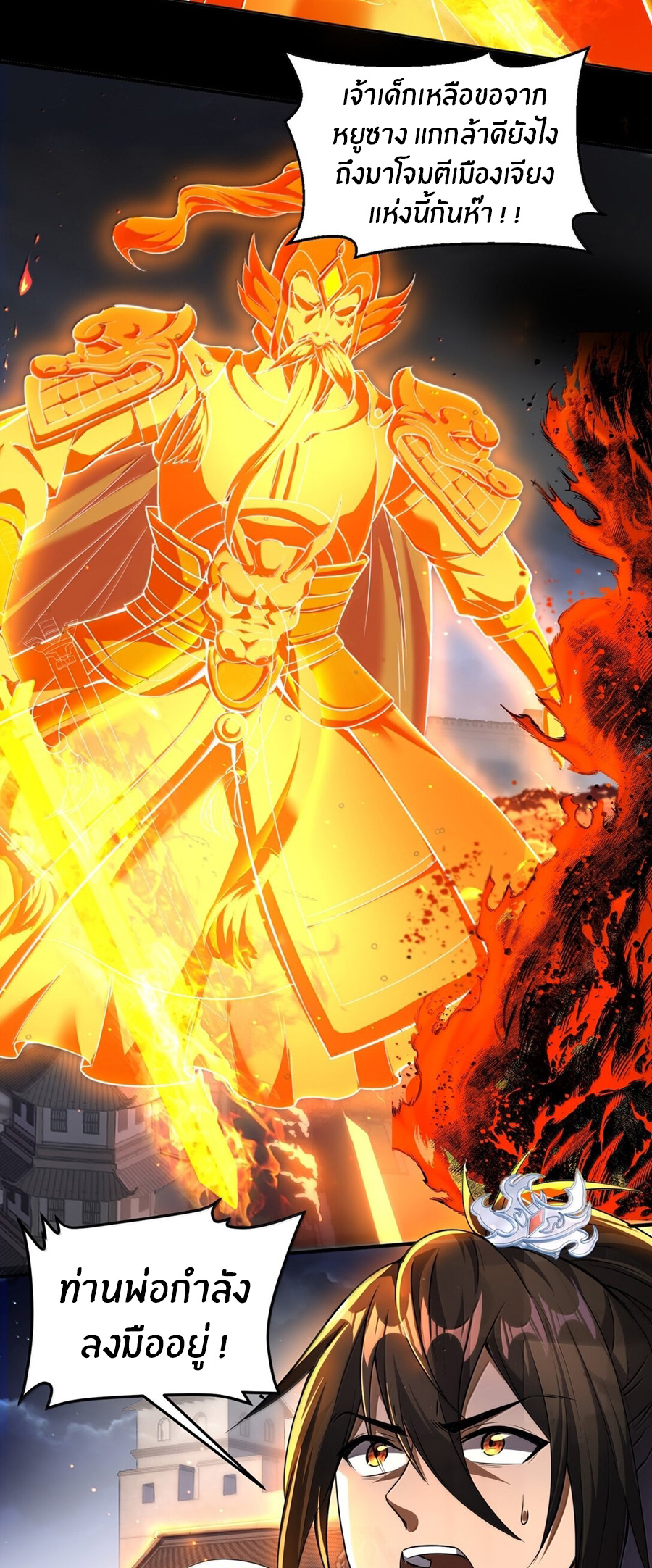 During the live broadcast, I proposed to the female ghost - she really agreed?! ตอนที่ 49 หน้า 49