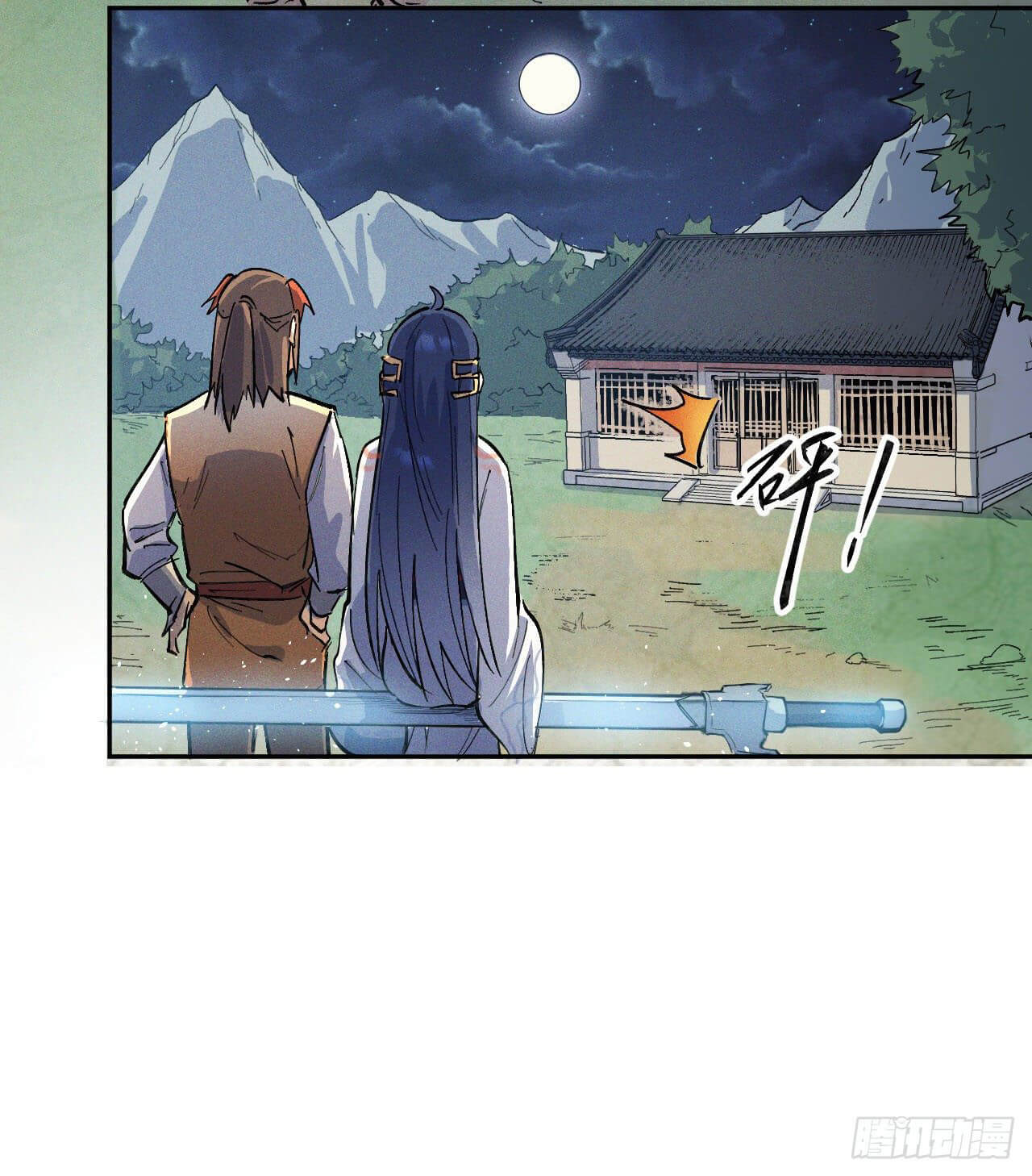 ตูข้านี่แหละเทพ (ทันจีน) ตอนที่ 3 หน้า 51