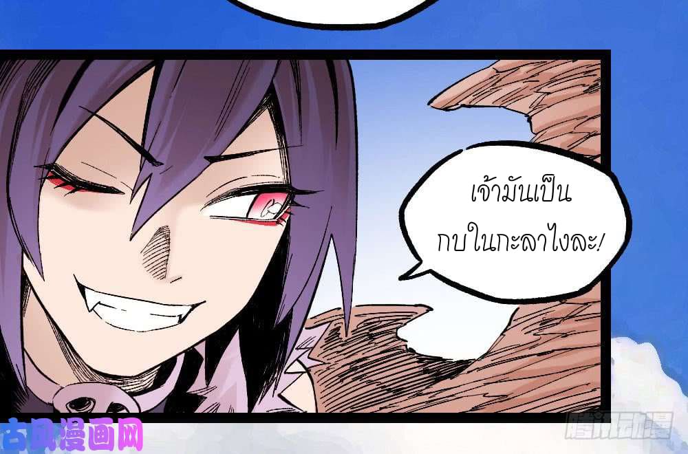 The doctor's Supremacy ตอนที่ 15 หน้า 22