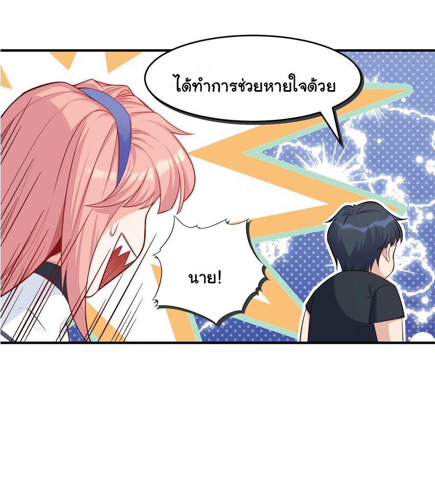 Desire Demon Island ปรารถนาเกาะปีศาจ ตอนที่ 2 หน้า 48