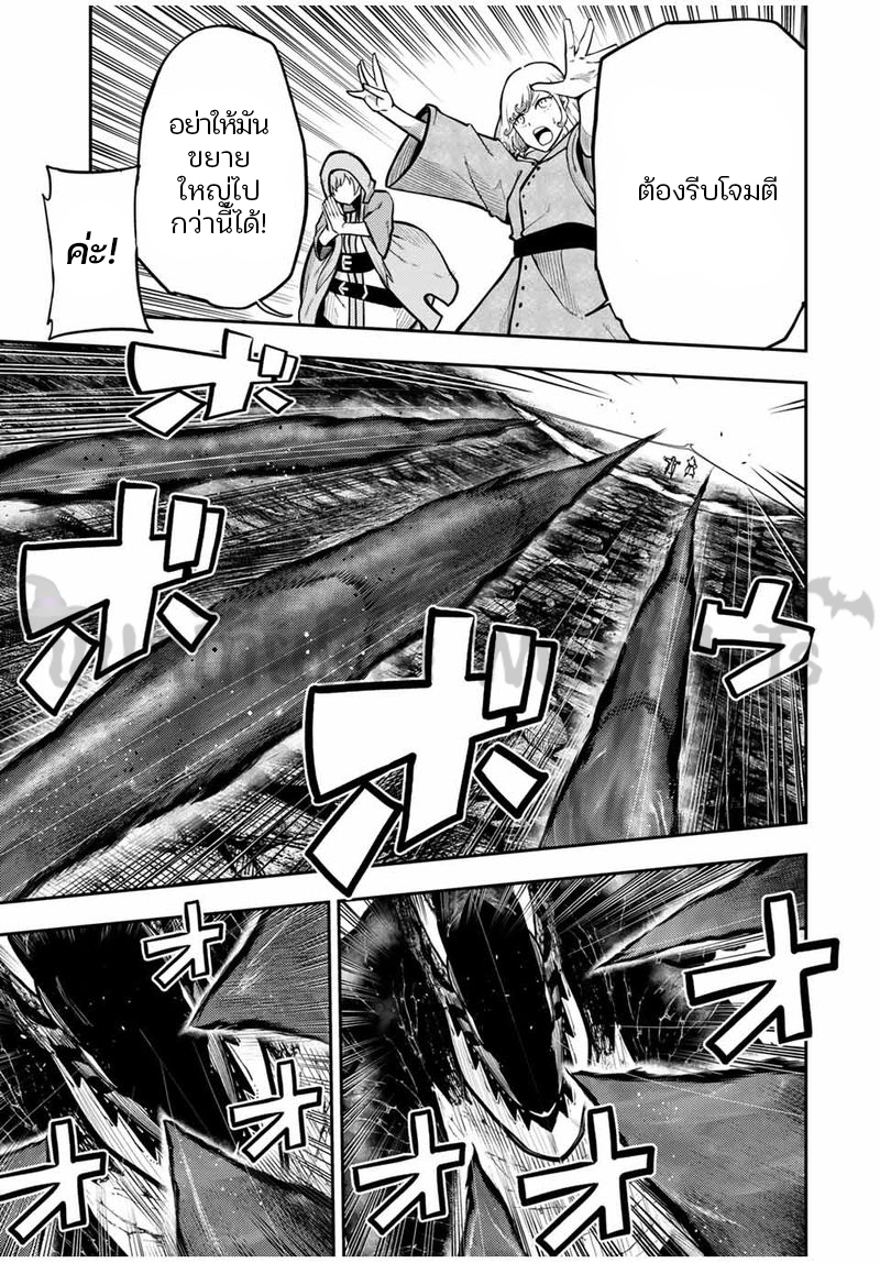 Dorei Tensei Sono Dorei Saikyou no Moto Ouji ni Tsuki ตอนที่ 60 หน้า 8