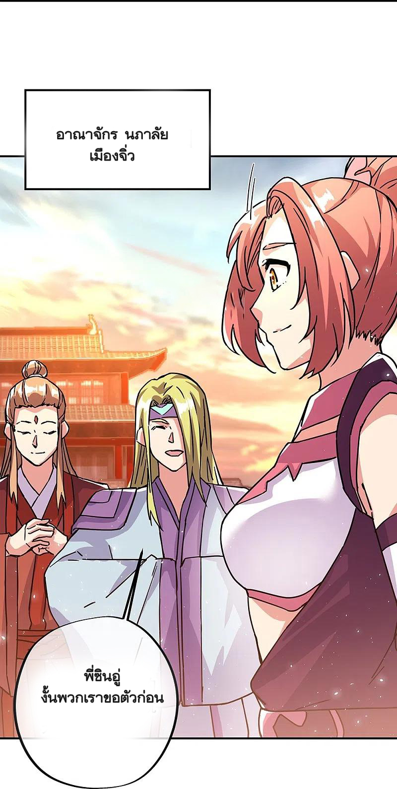 peerless battle spirit ตอนที่ 320 หน้า 33