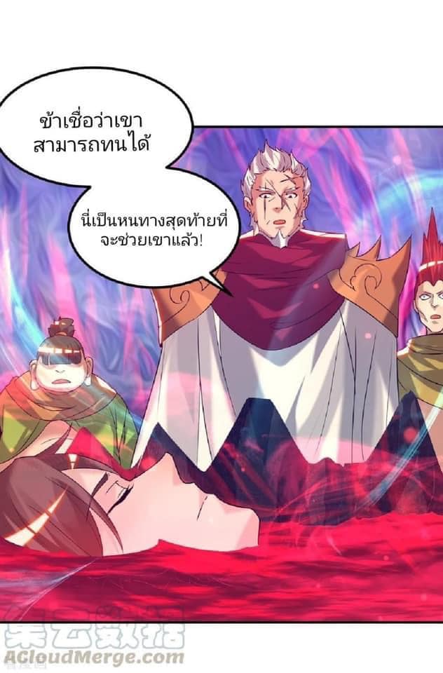 Reversal of God King ตอนที่ 43 หน้า 7