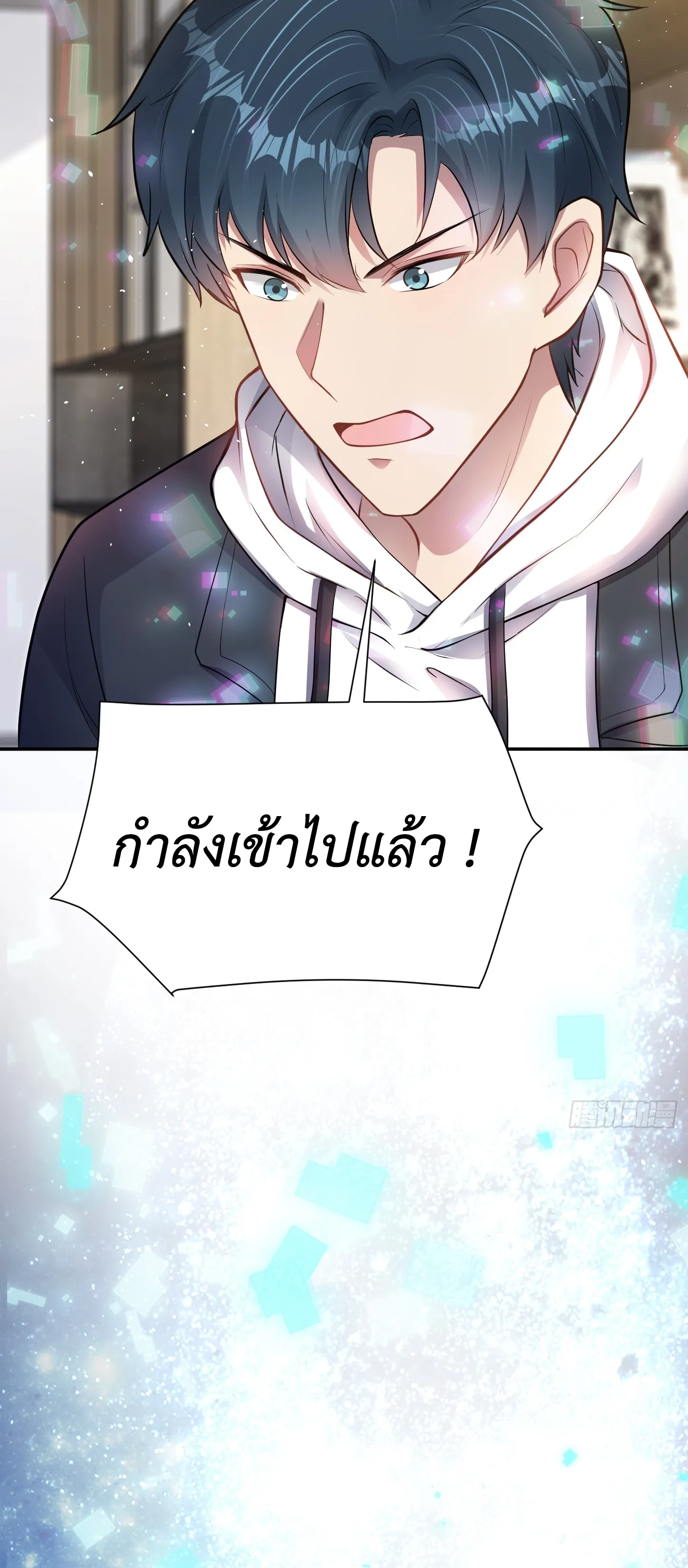 Ultimate Game (โคตรเซียนเกรียนโกงเกม) ตอนที่ 9 หน้า 15