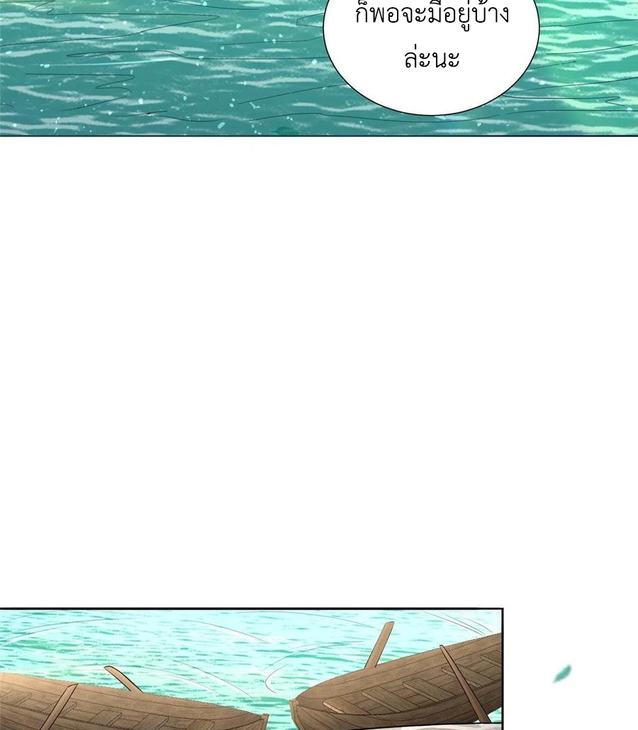 (ชนจีน) Dragon Master (จูหมิง นักรบเซียนมังกร) ตอนที่ 97 หน้า 15