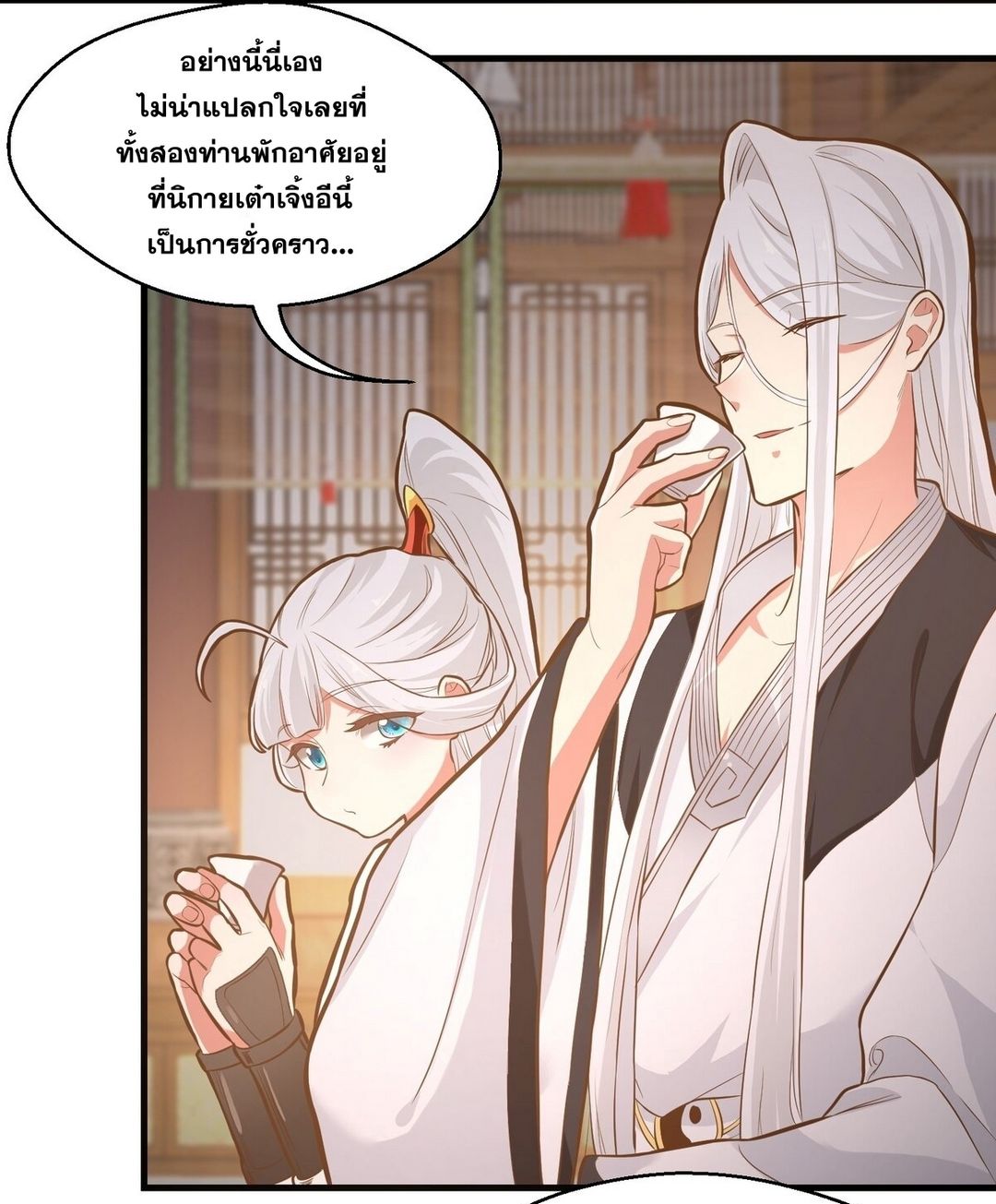 Surrounded By Monsters I Found A Little Witch ถูกปีศาจรายล้อม ข้าเก็บแม่มดน้อยขึ้นมา (ตัดจบ) ตอนที่ 15 หน้า 4