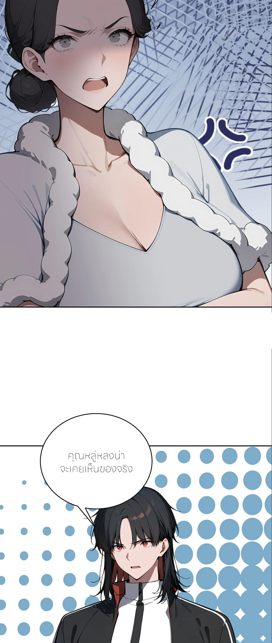 ราชาแห่งต้าซา~ ตอนที่ 76 หน้า 30