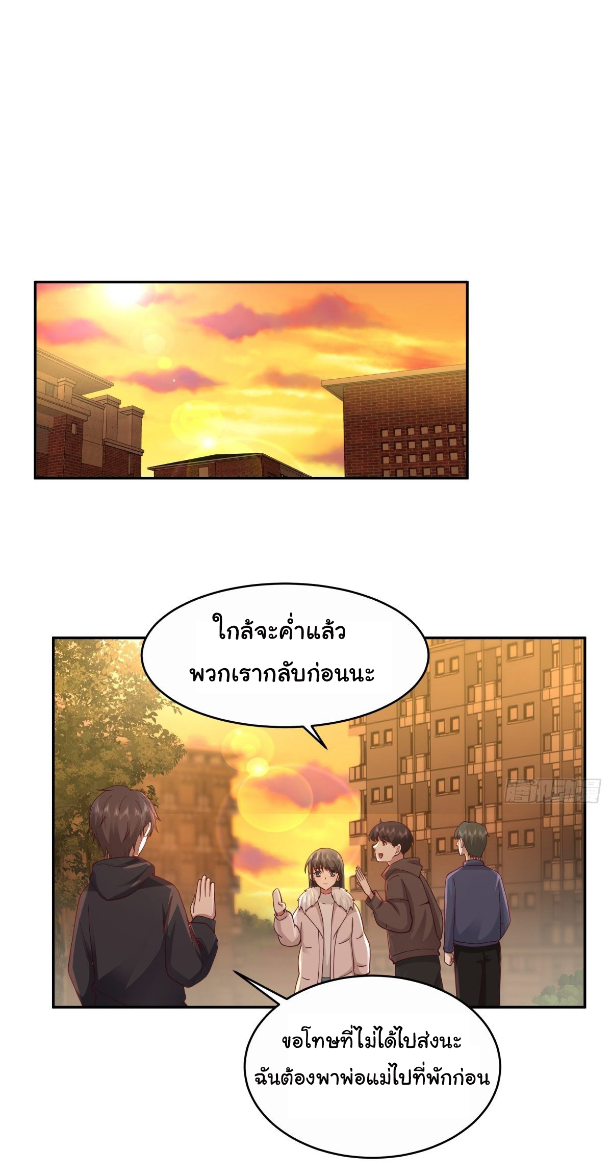 ผมไม่ได้อยากกลับมาเกิดใหม่เลยจริงๆ ตอนที่ 32 หน้า 14