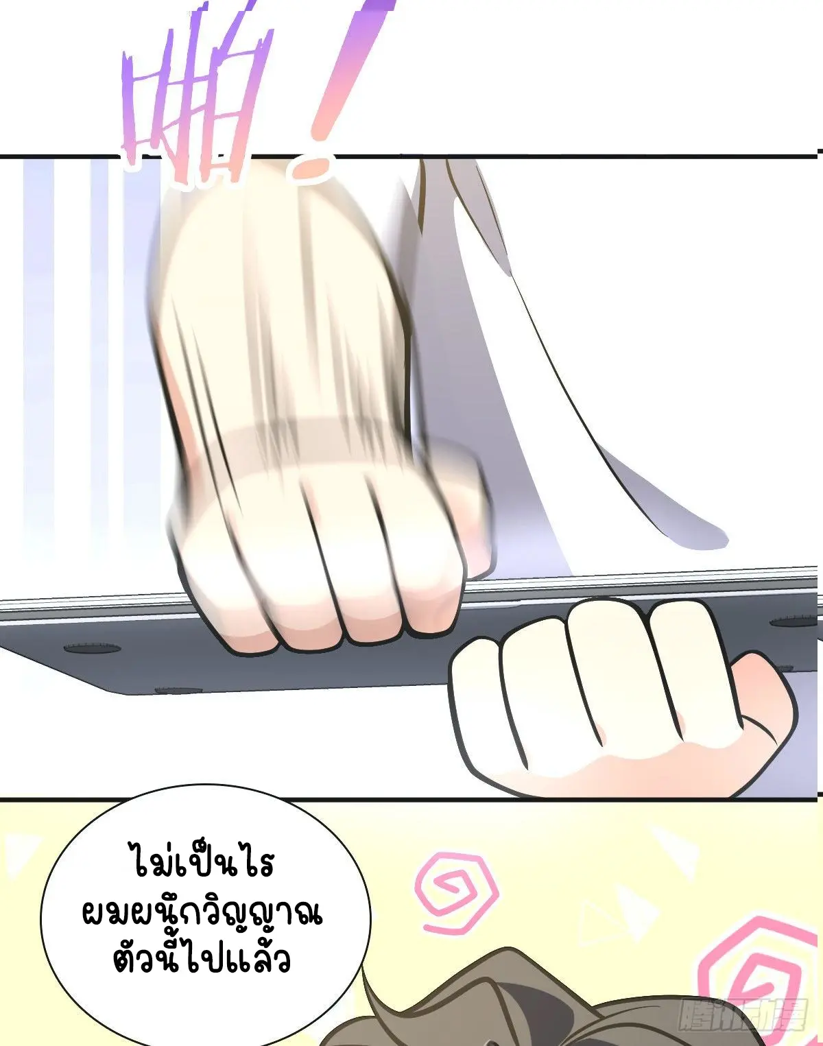 ภรรยาผมเป็นคนเมื่อ1000ปีที่แล้ว My Wife Is From a Thousand Years Ago ตอนที่ 27 หน้า 45