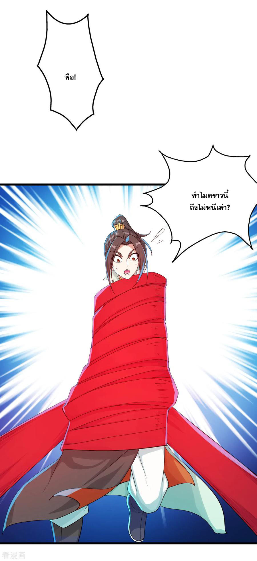 เทพอสูรสยบฟ้า ตอนที่ 104 หน้า 6