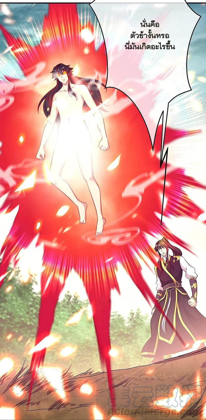 peerless battle spirit ตอนที่ 326 หน้า 28