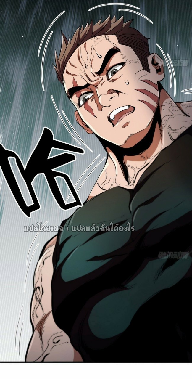 รูเล็ตเวิลด์ สุ่มไอเทมเอาชีวิตรอด ตอนที่ 37 หน้า 3