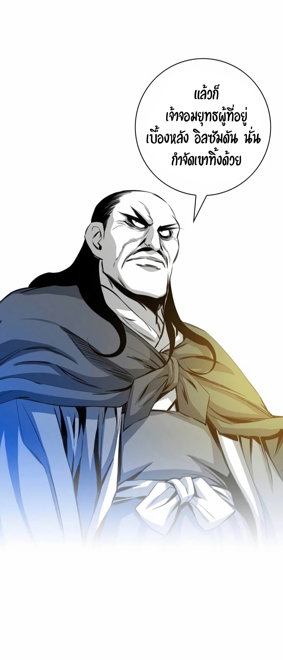 เส้นทางสู่สวรรค์ ตอนที่ 14 หน้า 44