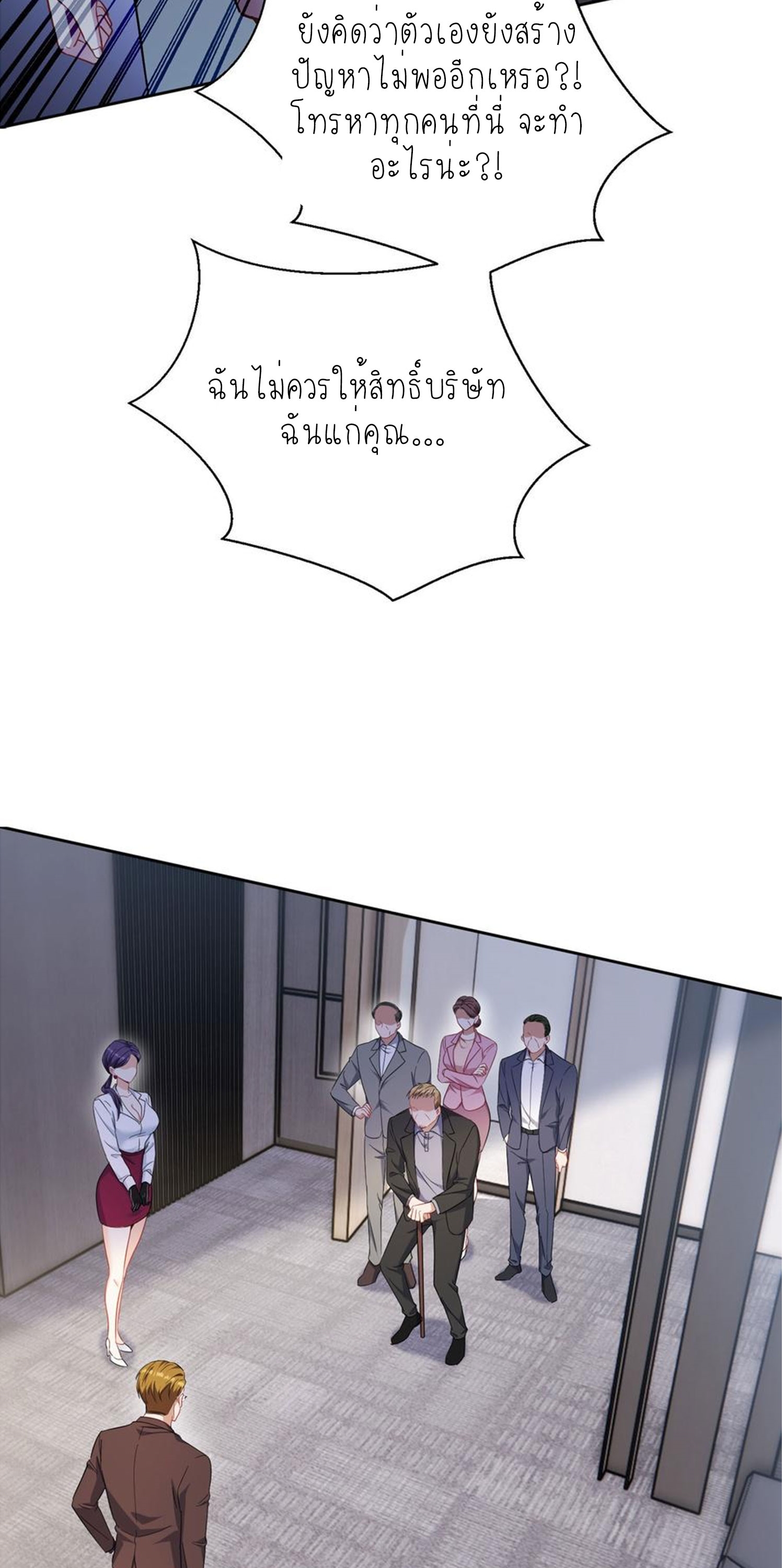 ผมไปเกาะสาวสวยกิน, แต่ตอนนี้ฉันเป็นคนร่ำรวยแล้ว~ ตอนที่ 140 หน้า 38