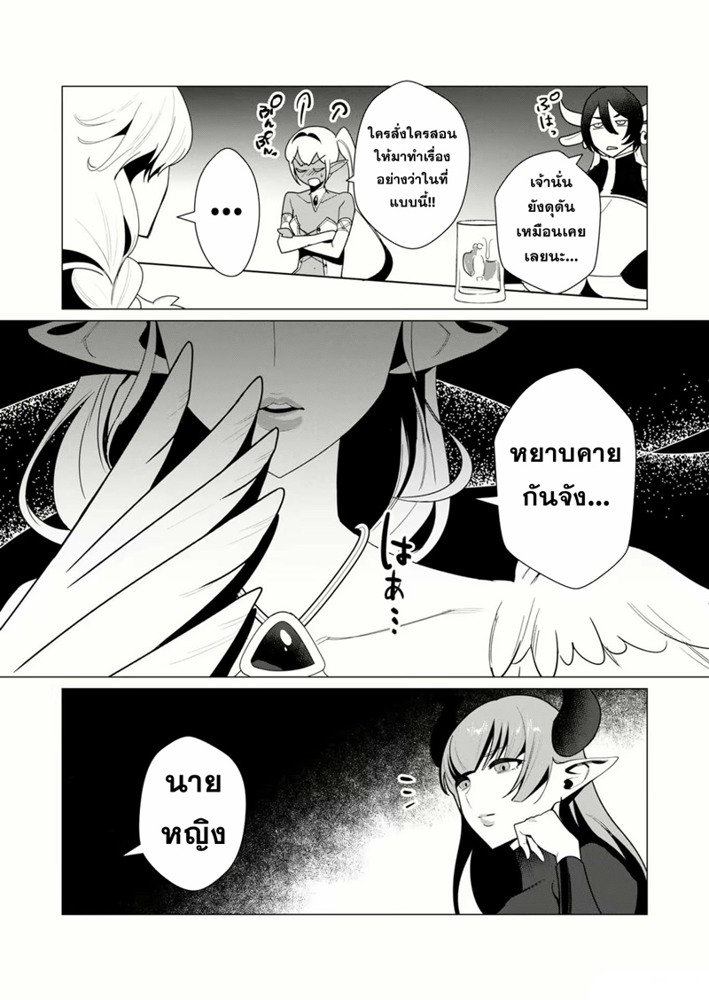 Yuusha-sama wa Houshuu ni Hitozuma wo go Kibou desu ตอนที่ 8 หน้า 11
