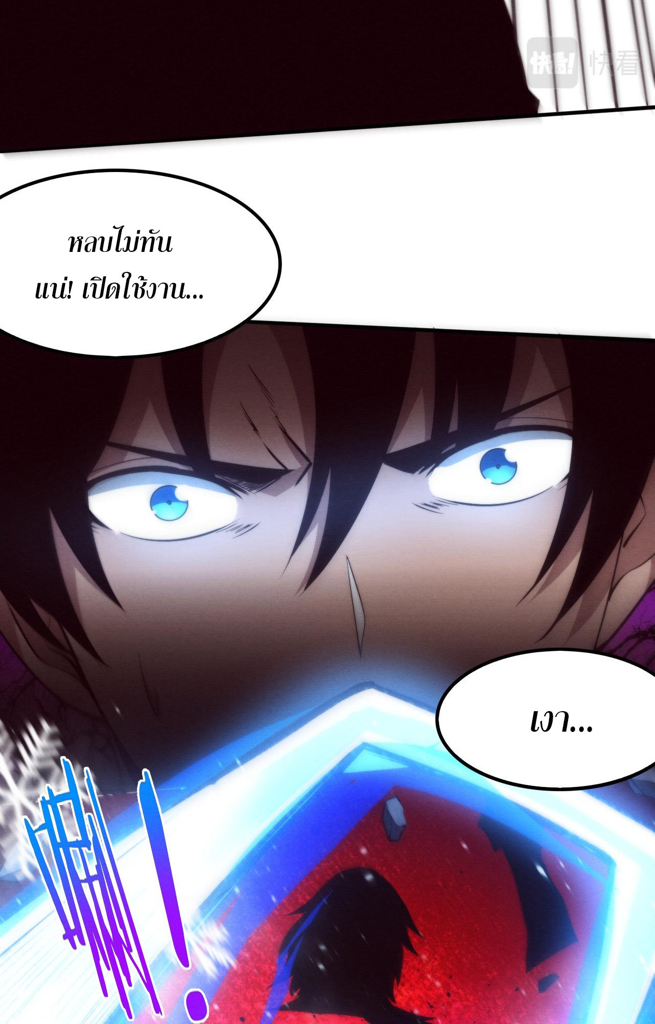 The Frenzy Of Evolution ตอนที่ 91 หน้า 32