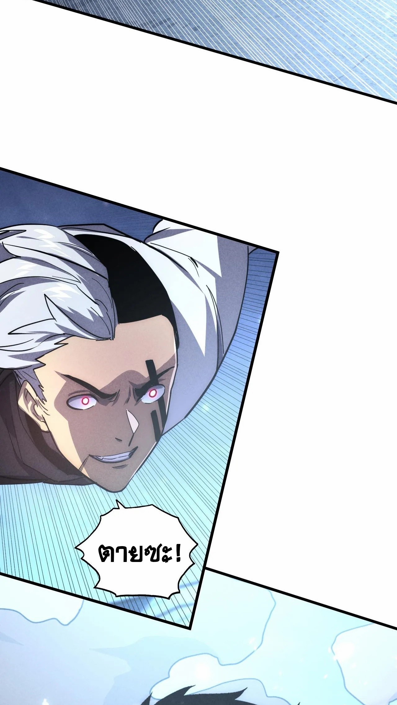 Rise From The Rubble |  เศษซากวันสิ้นโลก ตอนที่ 188 หน้า 29