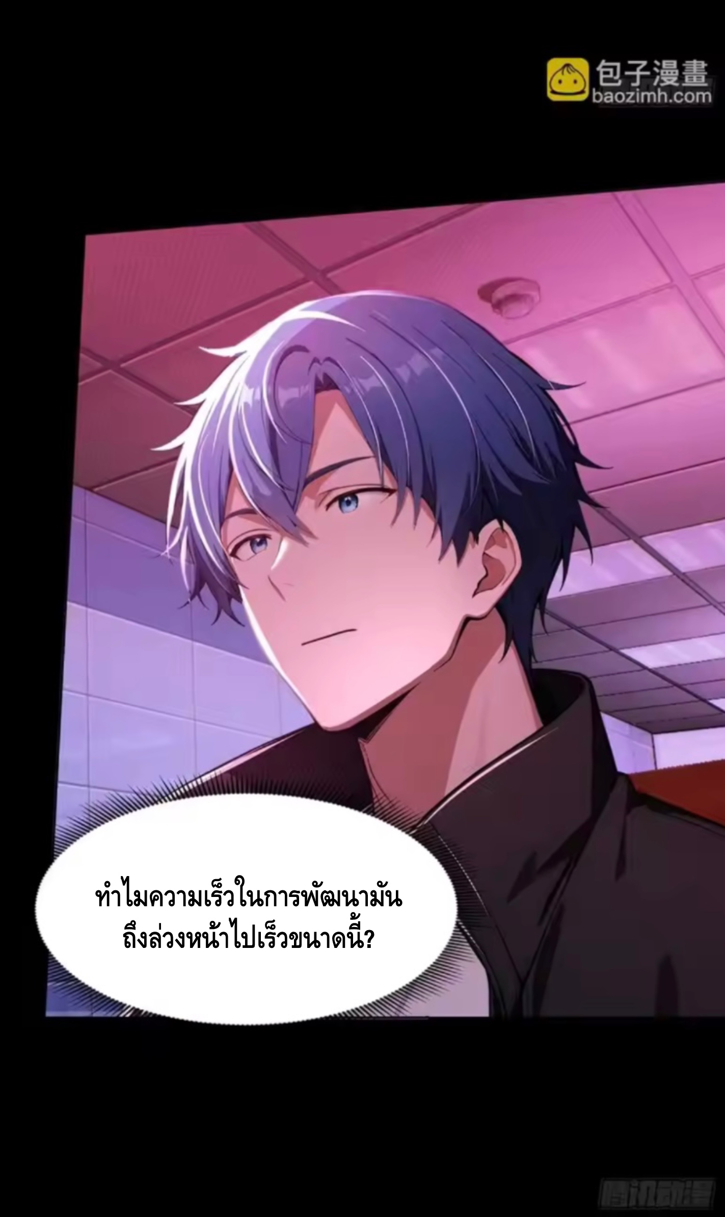 อาถรรพ์ฟื้นคืน : เริ่มต้นด้วยเงินผีหมื่นล้านล้าน ตอนที่ 15 หน้า 18