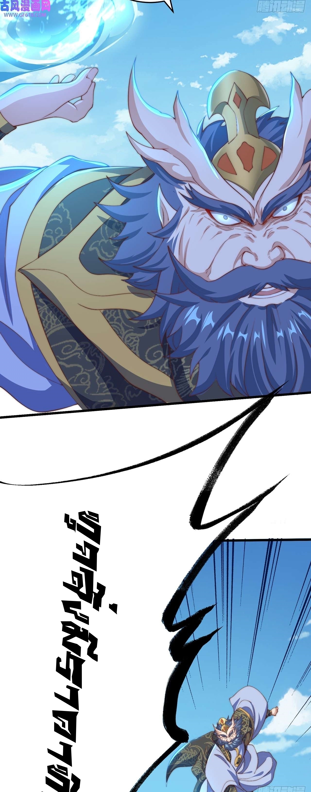 เทพก็อยากทำไร่ไถนาเหมือนกัน! (ชนจีน) ตอนที่ 35 หน้า 22