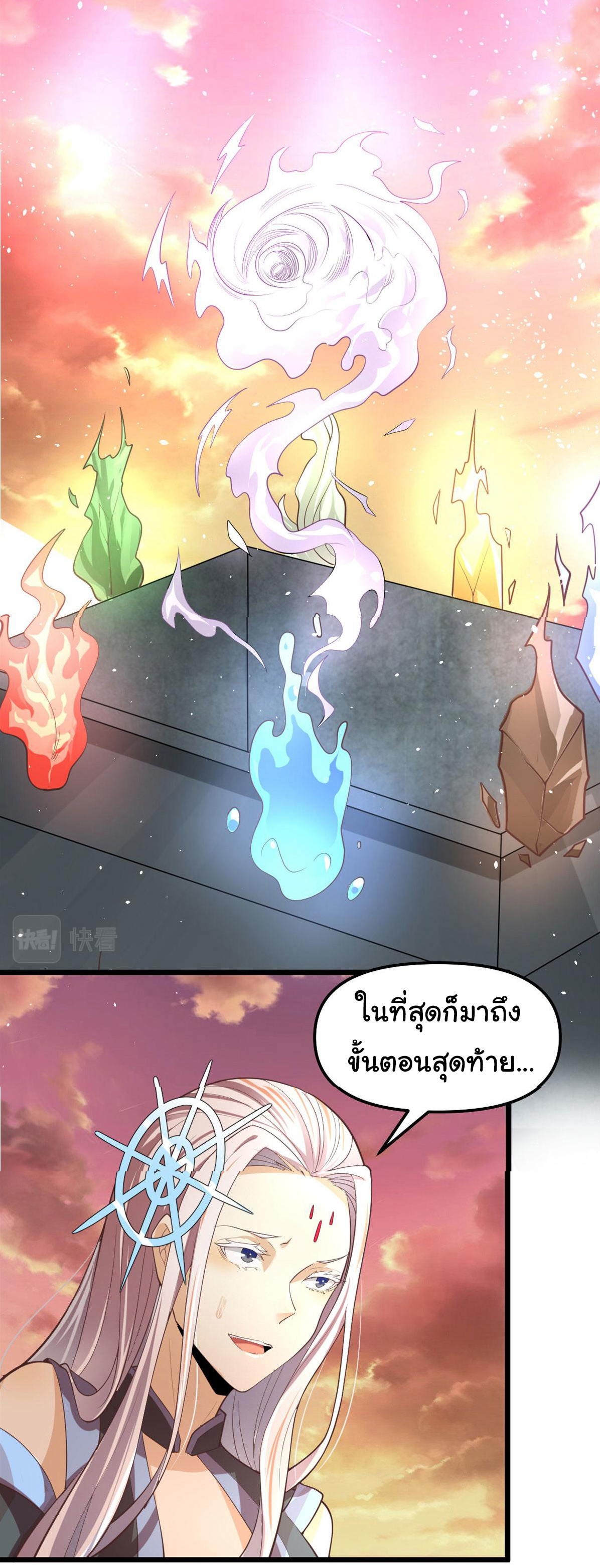 I might be a fake fairy ตอนที่ 267 หน้า 3
