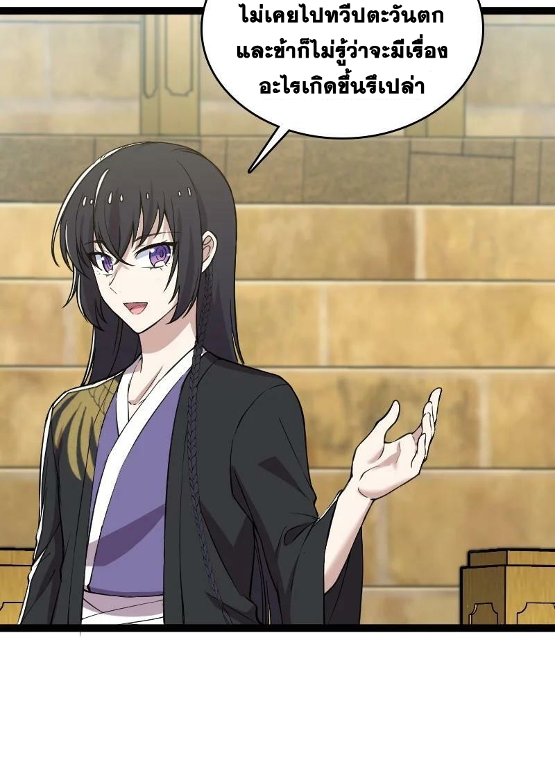 ชีวิตอันสันโดษของจักพรรดิ์หลินเกอ ตอนที่ 219 หน้า 5