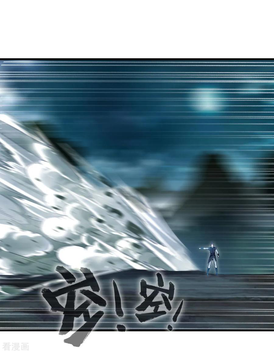 ข้ากลายเป็นผู้เป็นอมตะที่ยิ่งใหญ่ ตอนที่ 13 หน้า 26