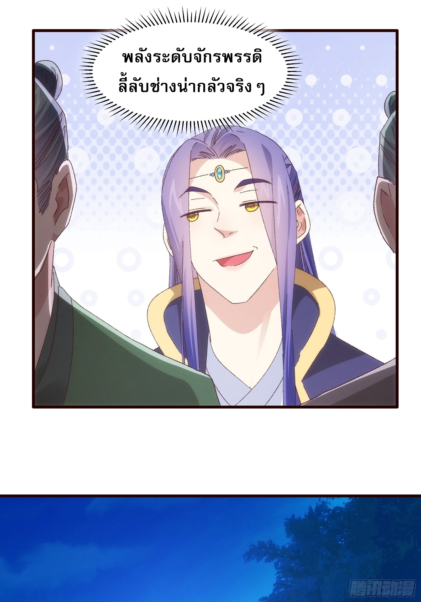 ข้าจะกำหนดชะตาตัวเอง ทันจีน ตอนที่ 67 หน้า 22