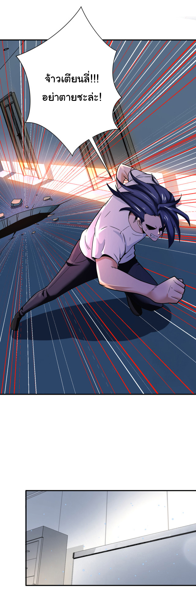 Apocalyptic Super System ตอนที่ 380 หน้า 26