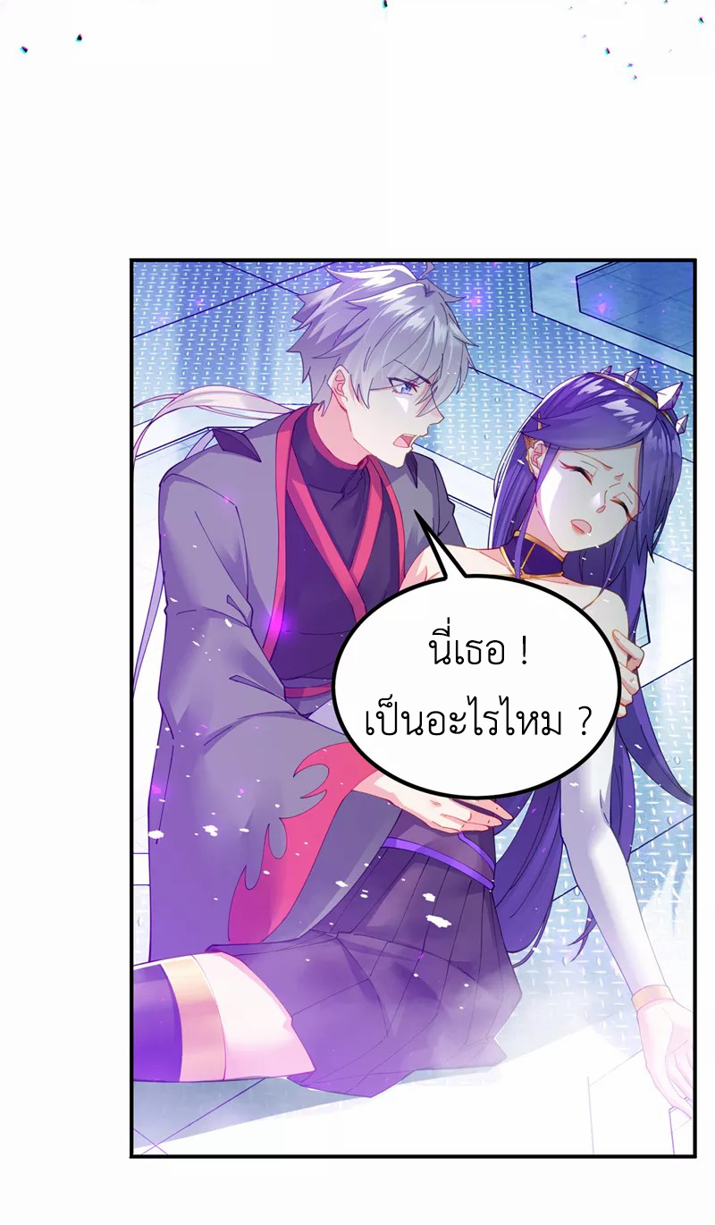 (จบ) Cultivate Immortality in The World of Superpowers (ปรมาจารย์ผู้ฝึกตนในโลกฮีโร่) ตอนที่ 35 หน้า 4