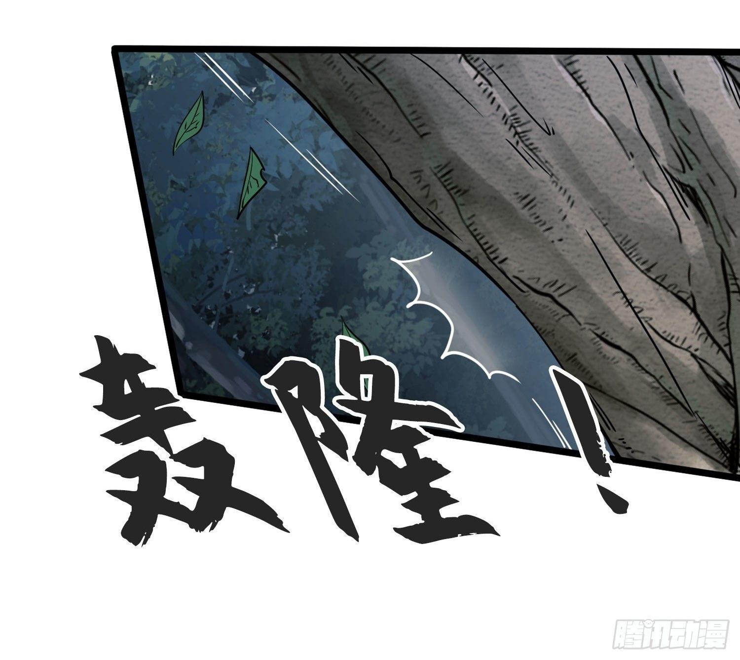 THE FIRST ORDER ตอนที่ 26 หน้า 41