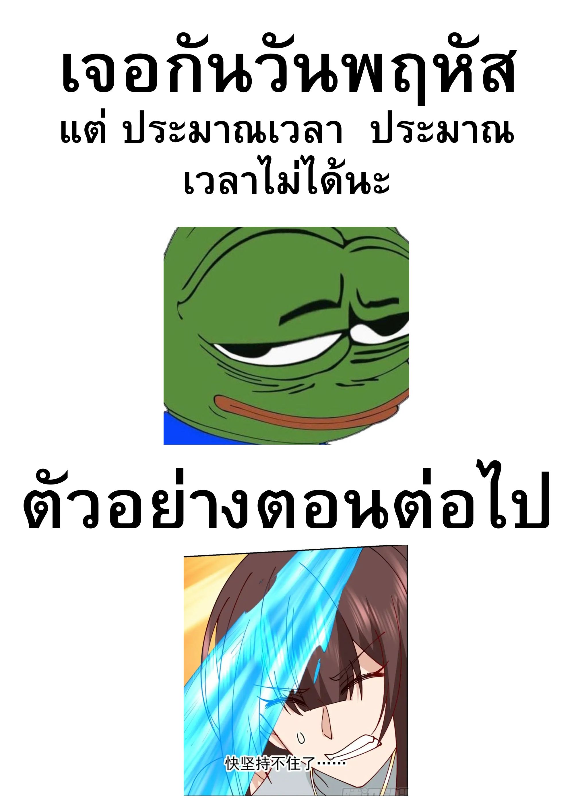 The Supreme Way ตอนที่ 93 หน้า 15