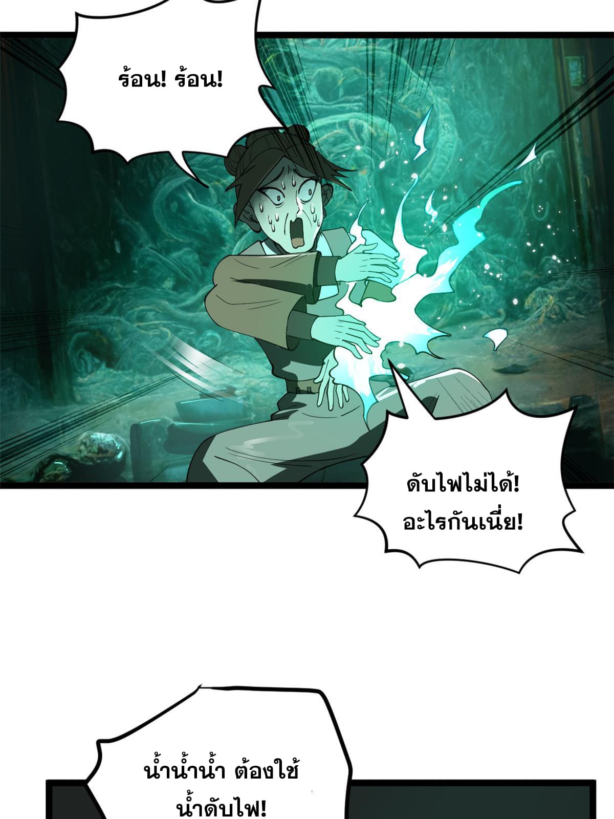 ลูกเขยที่แกร่งสุดในปฐพี (ทันจีน) ตอนที่ 46 หน้า 6