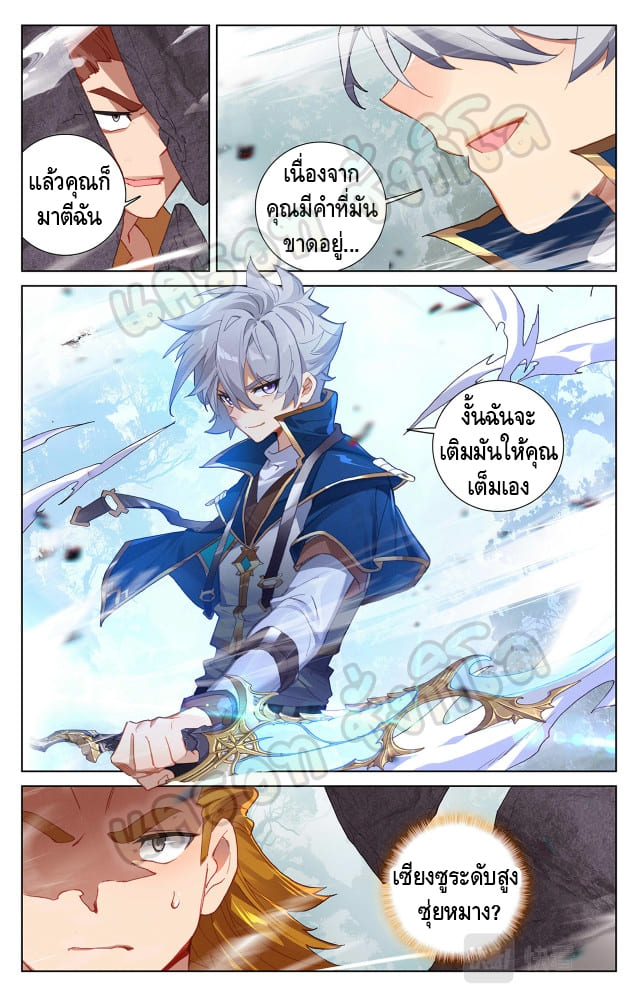 Absolute resonance ตอนที่ 64 หน้า 7