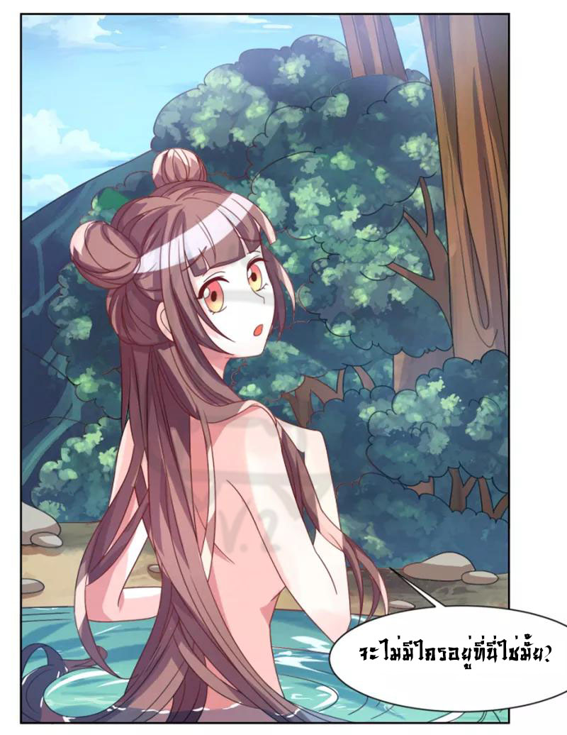 1.ผู้ประกอบการความบัญเทิงต้างโลก ตอนที่ 1 หน้า 2