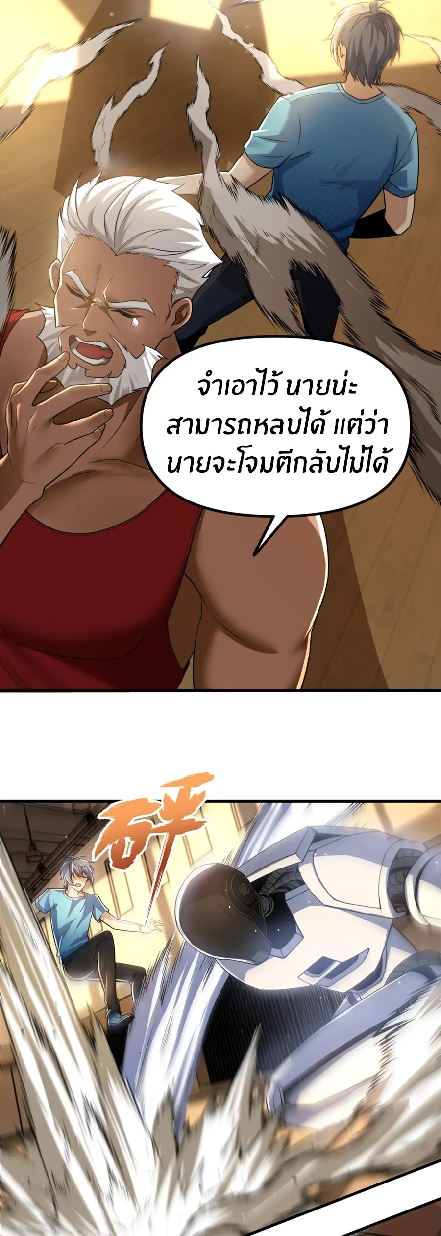 ราชาเศษขยะ ตอนที่ 4 หน้า 63