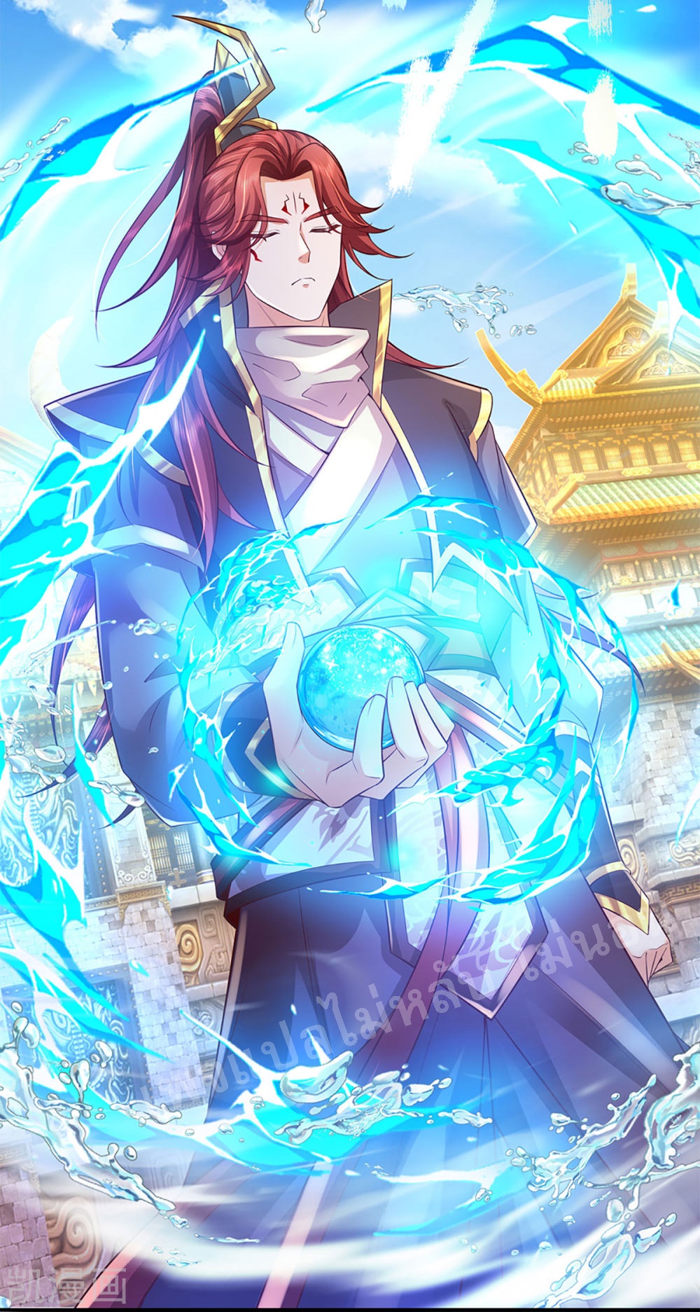 |.สุดยอดระบบเจ้าราชันย์ปีศาจ ตอนที่ 61 หน้า 5