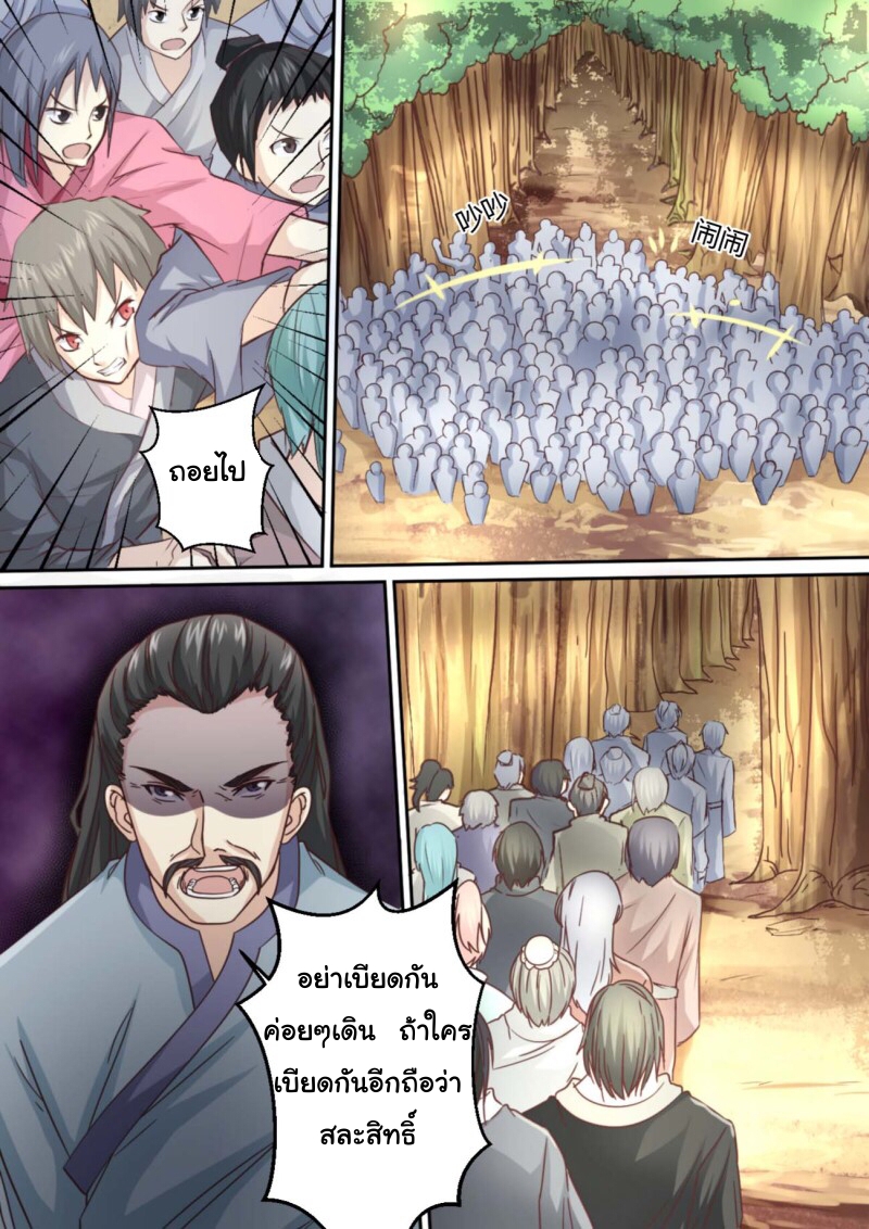 การแก้แค้นของชายผู้โดดเดี่ยว ตอนที่ 34 หน้า 4