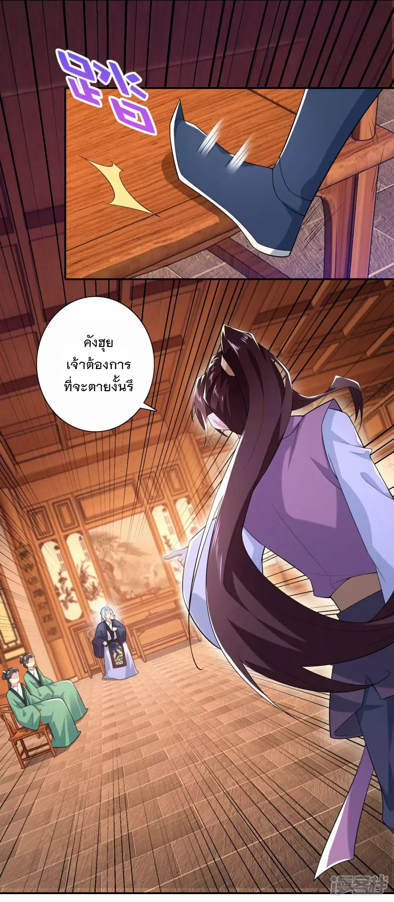 ลูกเขยที่แข็งแกร่งที่สุดในประวัติศาสตร์ ตอนที่ 29 หน้า 17