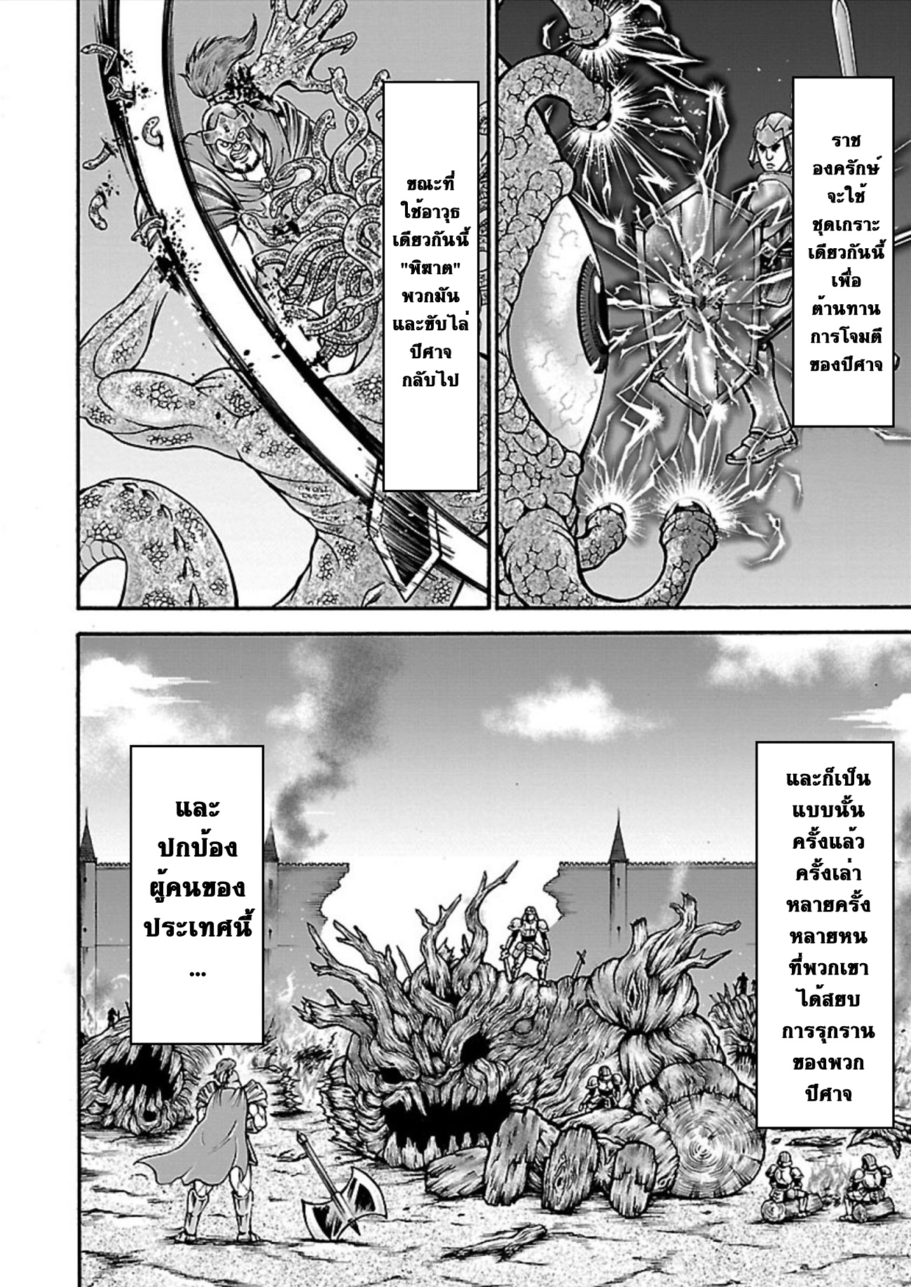 Baki Gaiden: Retsu Kaiou wa Isekai Tensei Shitemo Ikkou ni Kamawan ตอนที่ 9 หน้า 13