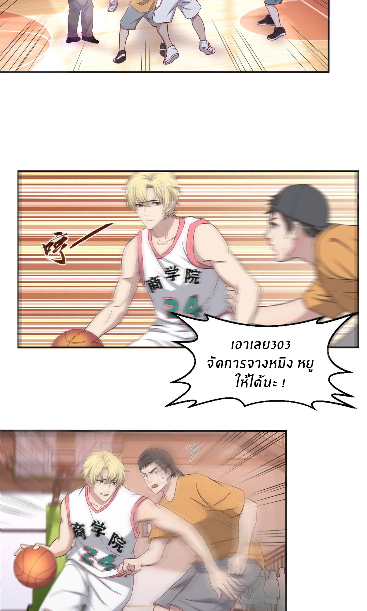 พี่สาวอยากเล่นคุณ ตอนที่ 63 หน้า 30