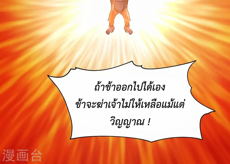 Chaos Alchemist (วิบัติการณ์เทพเซียนโอสถ) ตอนที่ 155 หน้า 50