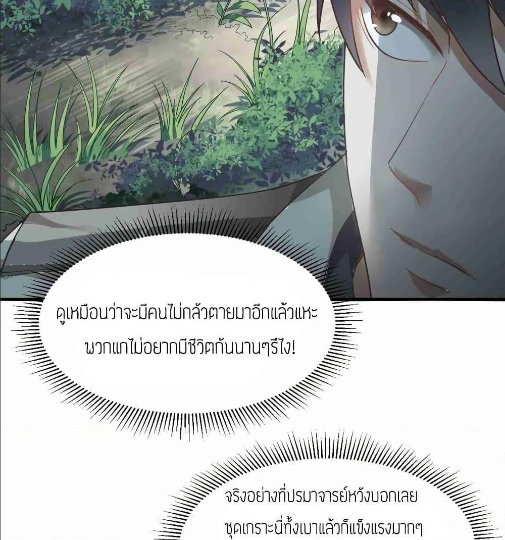 Super Warrior in Another World ทหารเซียนไปหาเมียที่ต่างโลก (กำลังแปลอยู่) ตอนที่ 70 หน้า 13