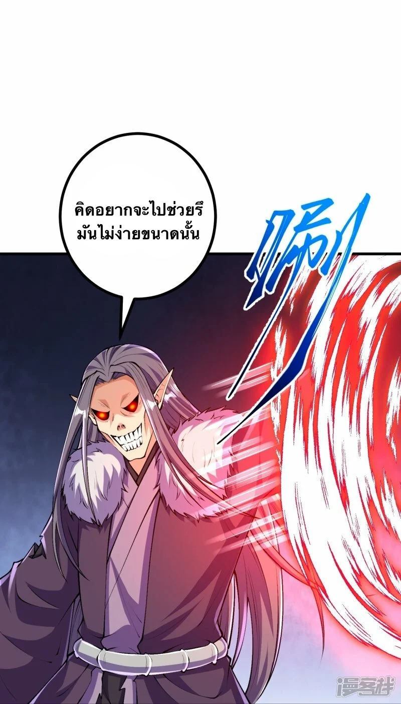 บรรพบุรุษผู้ขัดเกลากายา (ทันจีน) ตอนที่ 123 หน้า 22