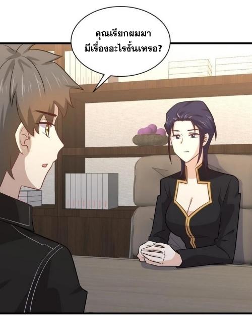 Immortal Swordsman in The Reverse World ข้าเซียนกระบี่ไม่เกาะสตรี ตอนที่ 140 หน้า 20