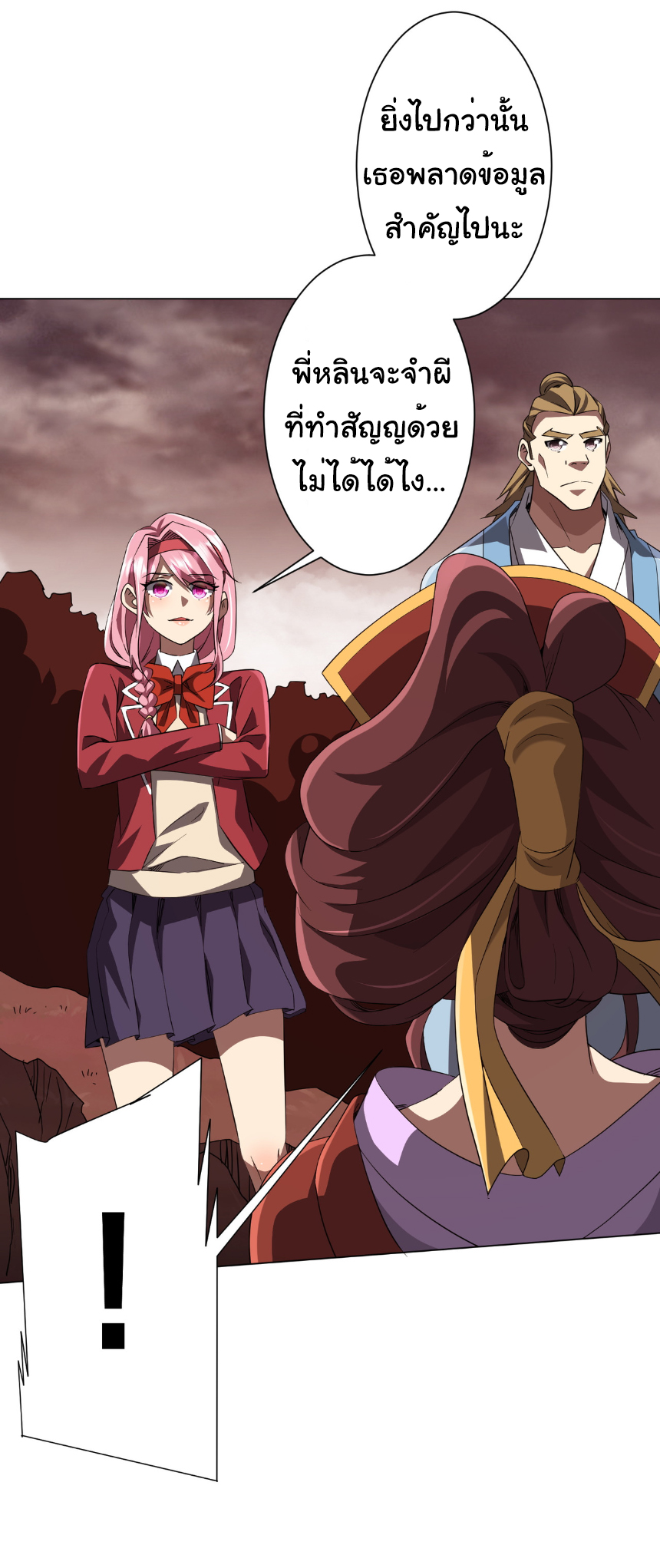 Start with trillions of coins ตอนที่ 172 หน้า 31