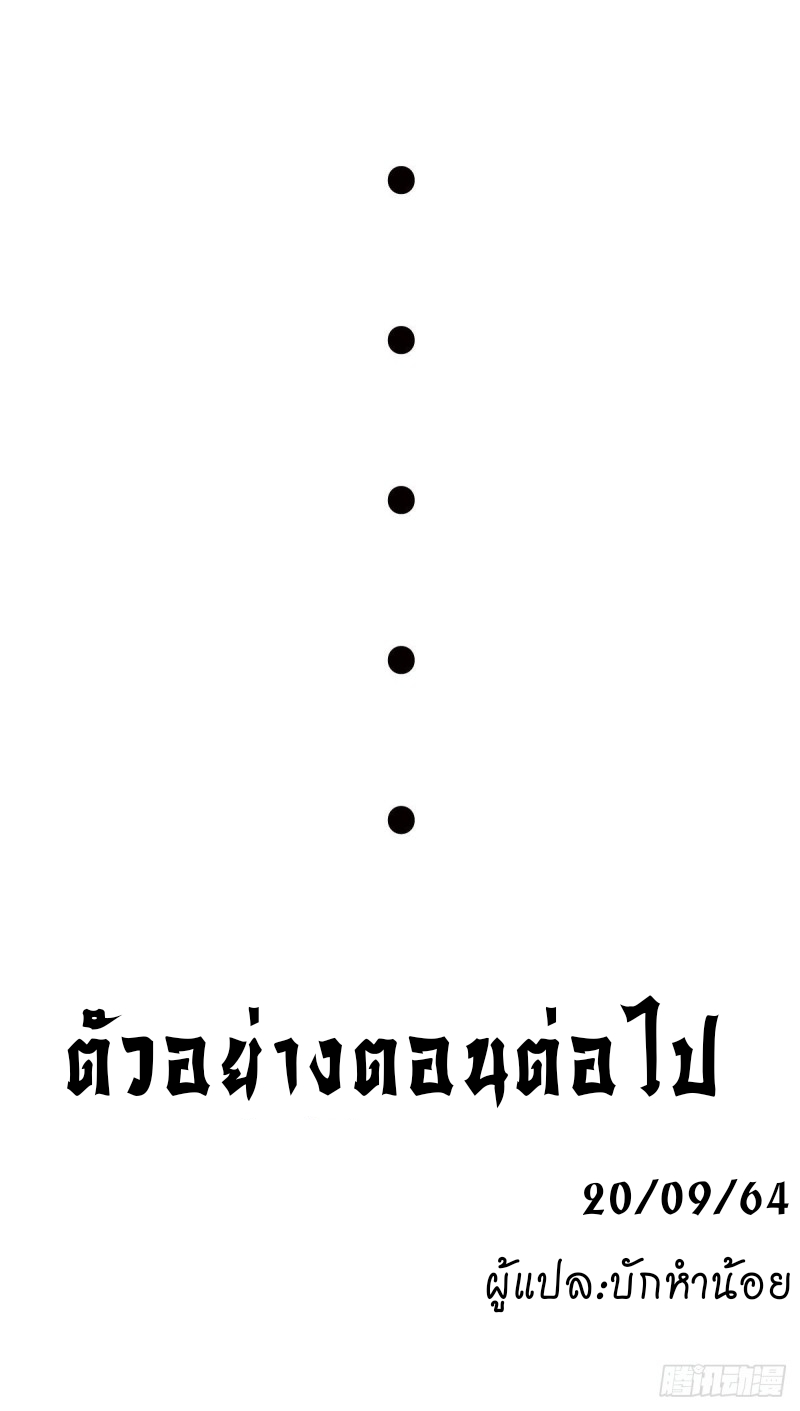 super genius doctor ตอนที่ 37 หน้า 34