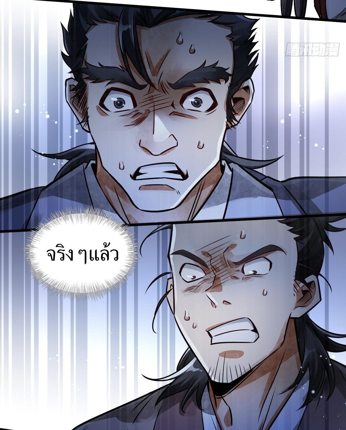 Lan Ke Qi Yuan ตอนที่ 5 หน้า 43