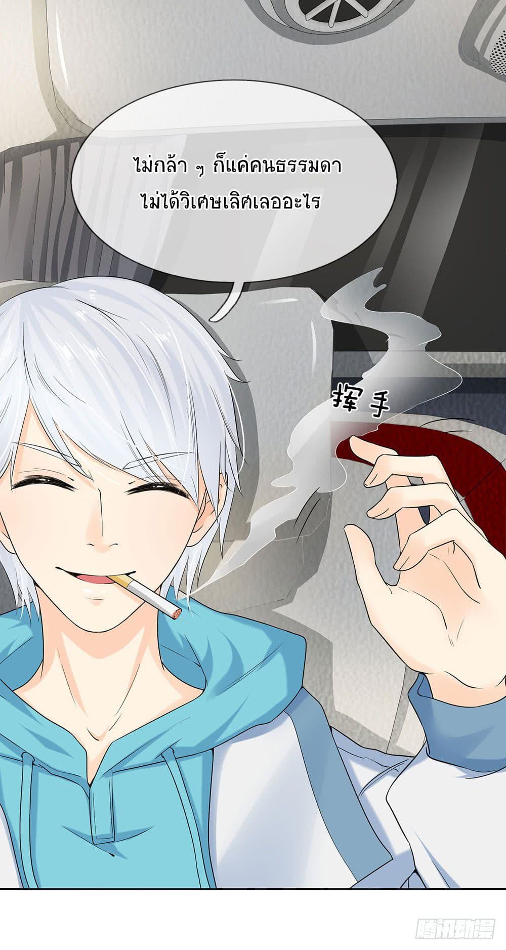 นครเซียนแห่งผู้ต่อต้านสวรรค์ ตอนที่ 9 หน้า 17