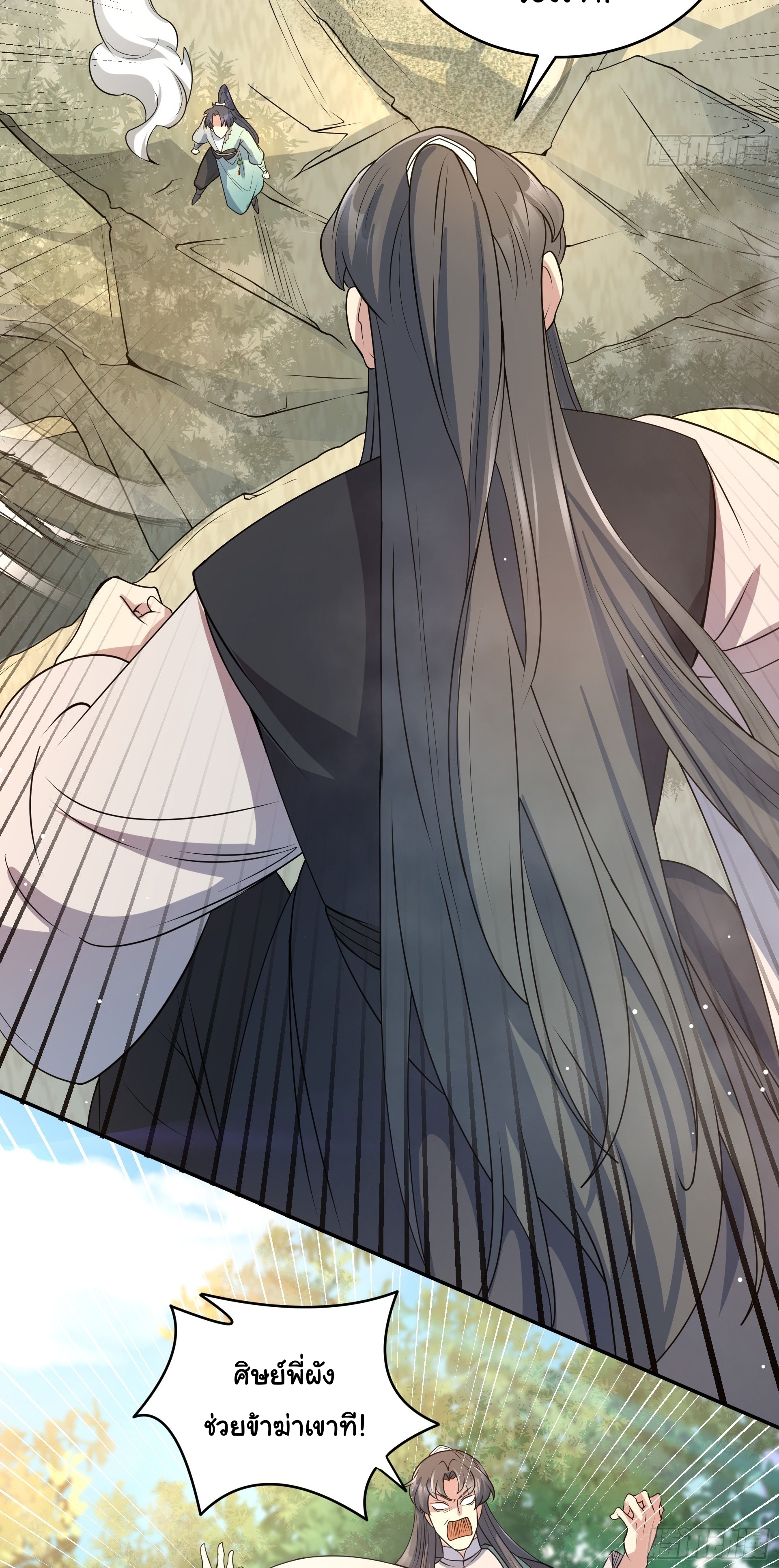 เทพเซียนหมื่นวิถี ตอนที่ 14 หน้า 31